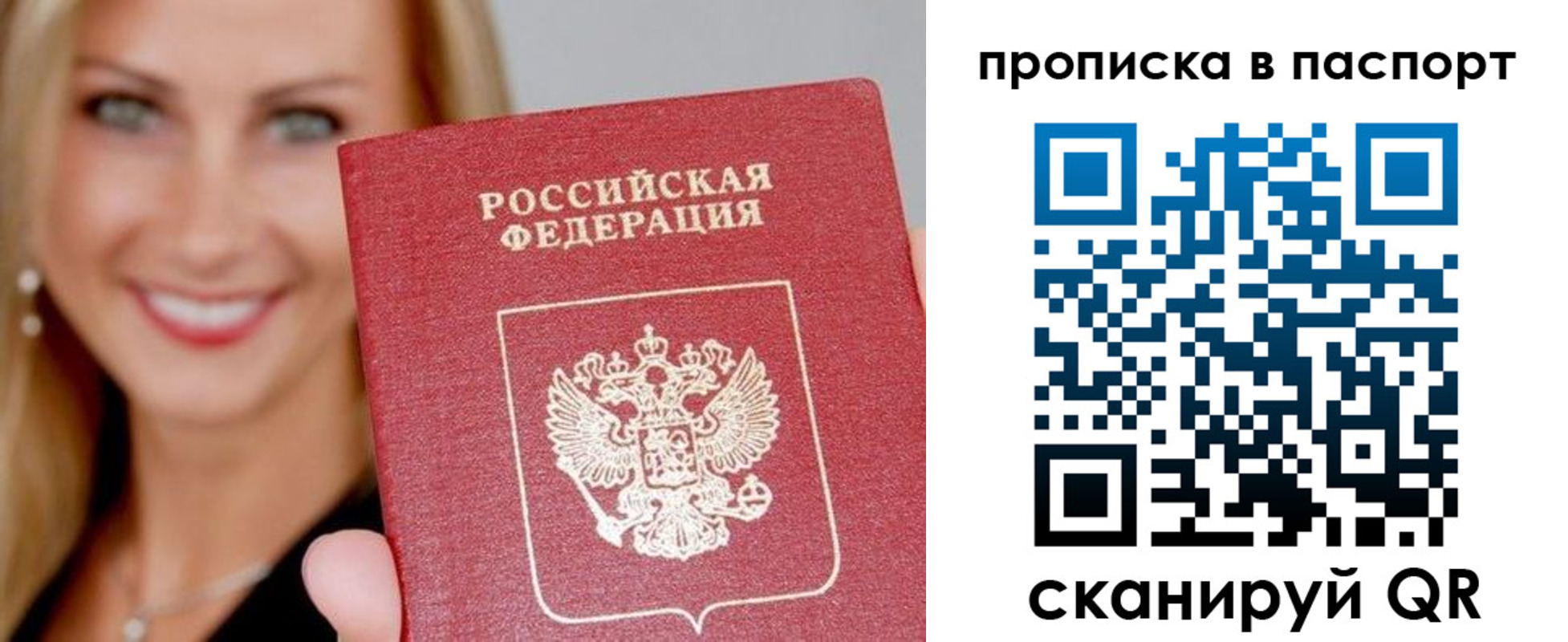 временная регистрация для всех в Константиновске