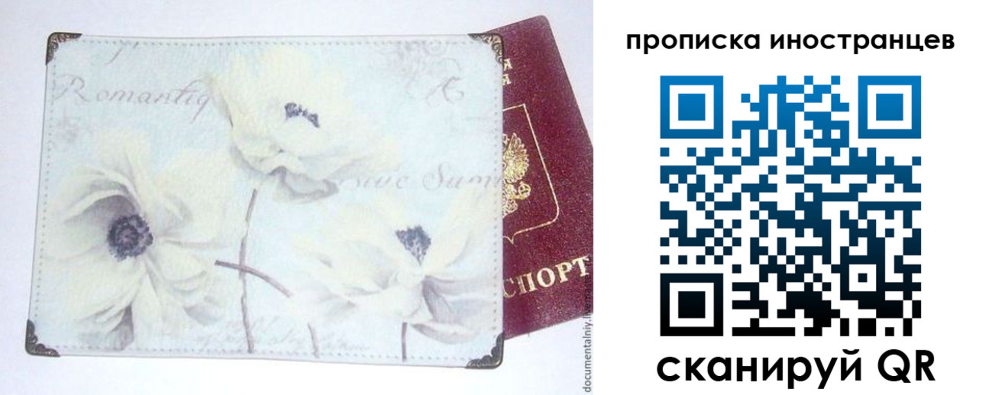 купить прописку в Константиновске